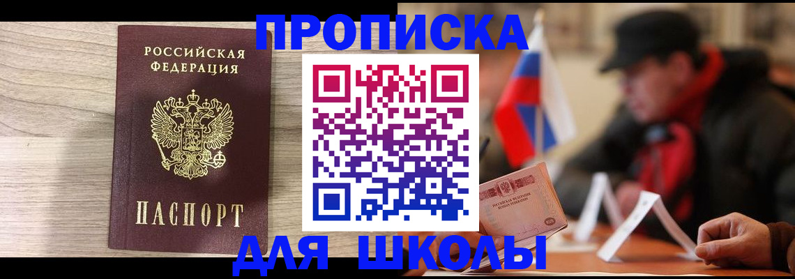 прописка гарантия в Кодинске