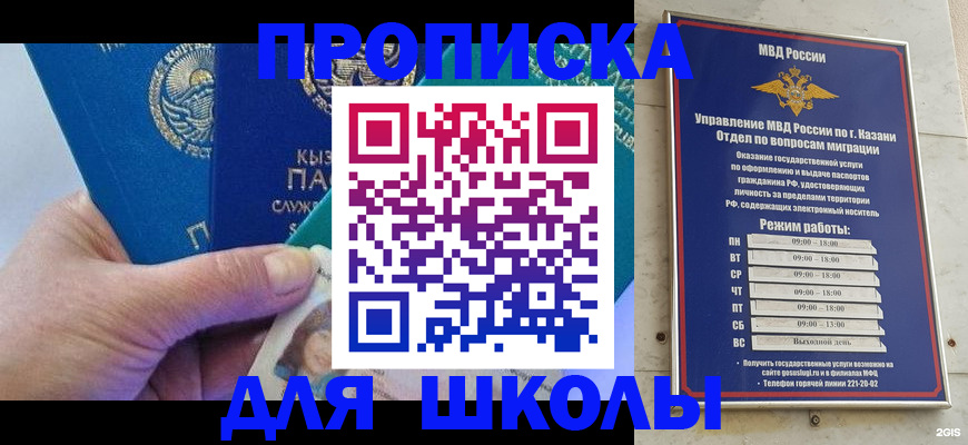 прописка штамп в Кодинске