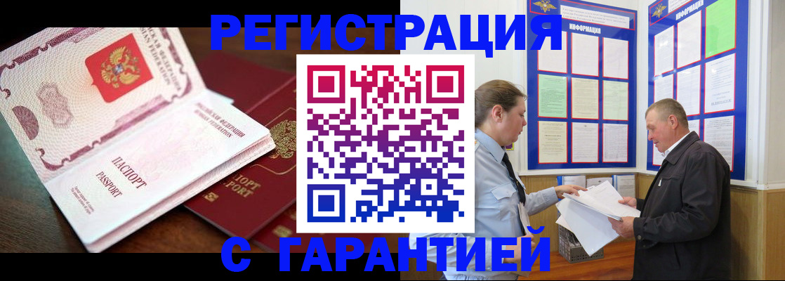 временная регистрация в квартире в Кодинске